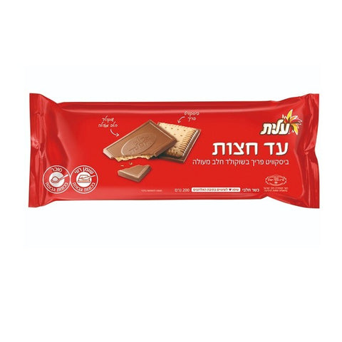 Elite Ad Chatzot Milk Choclate Coated Biscuits (7oz)